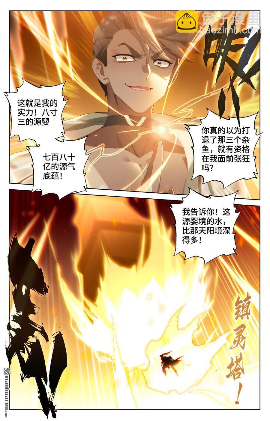 第565回 各自迎战（下）