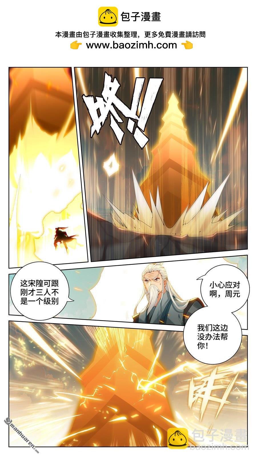 第566回 吕泰入场（上）