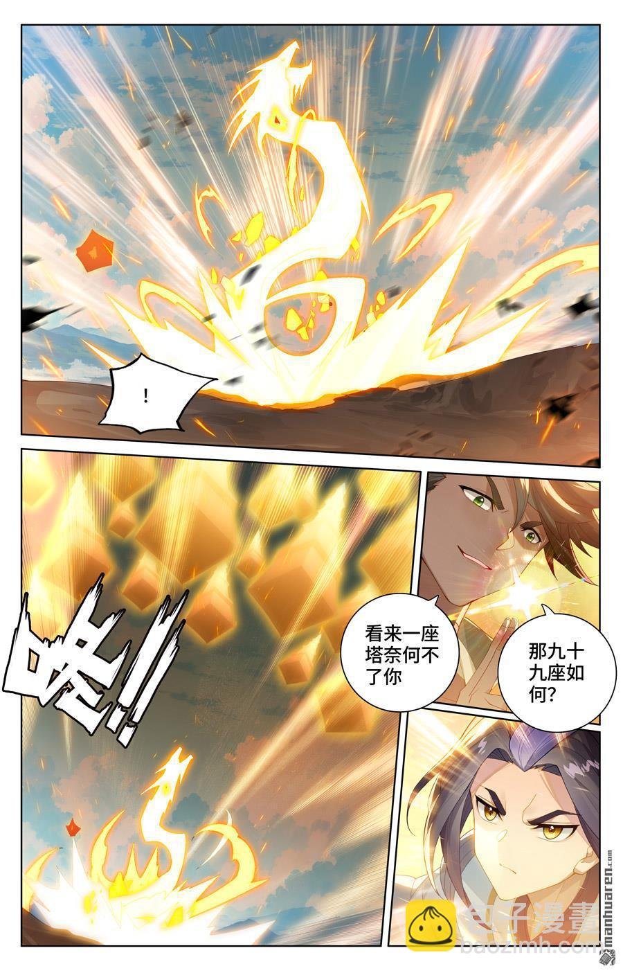 第566回 吕泰入场（上）