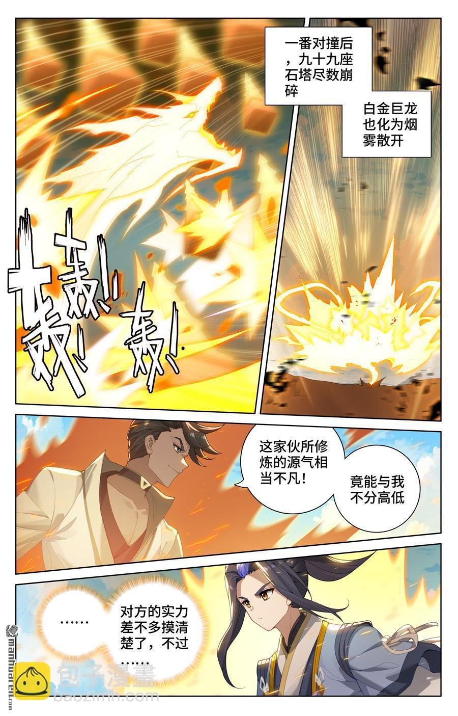 第566回 吕泰入场（上）