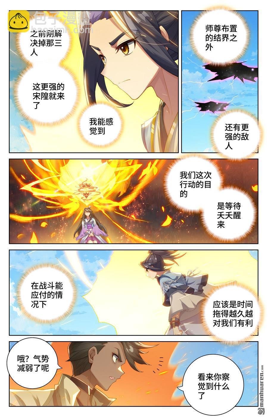 第566回 吕泰入场（上）
