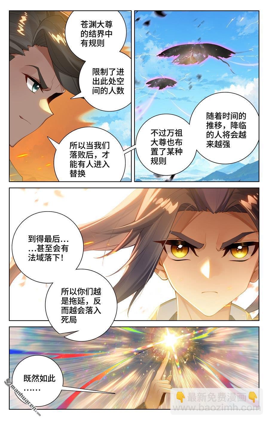 第566回 吕泰入场（上）