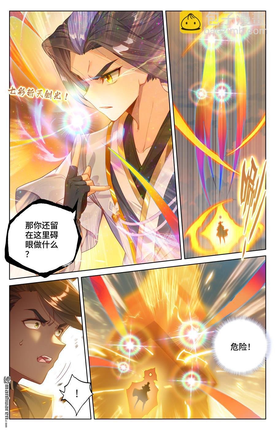 第566回 吕泰入场（上）