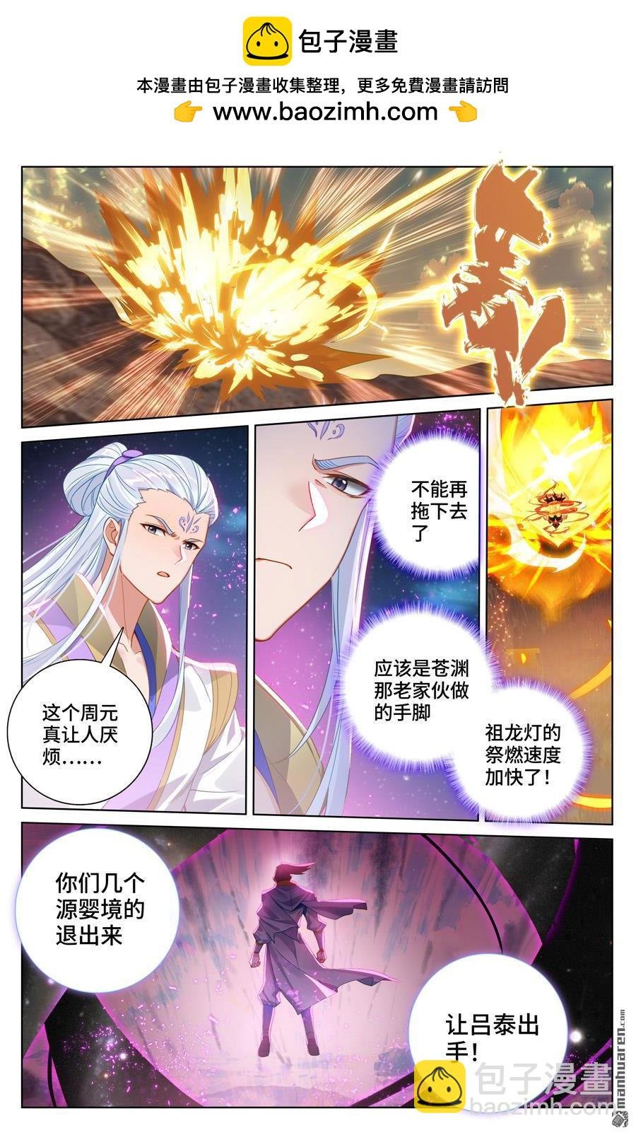 第566回 吕泰入场（上）