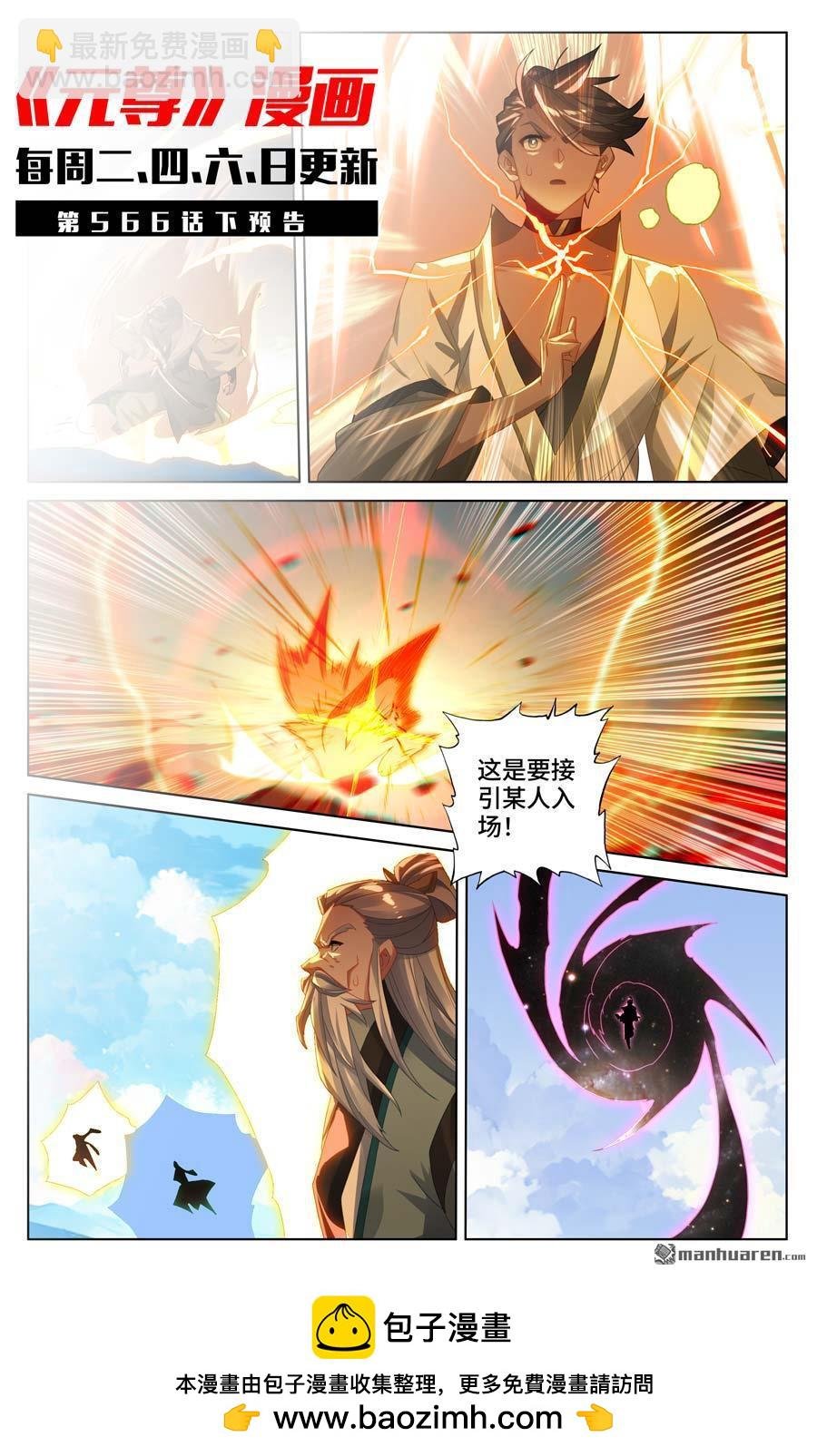 第566回 吕泰入场（上）