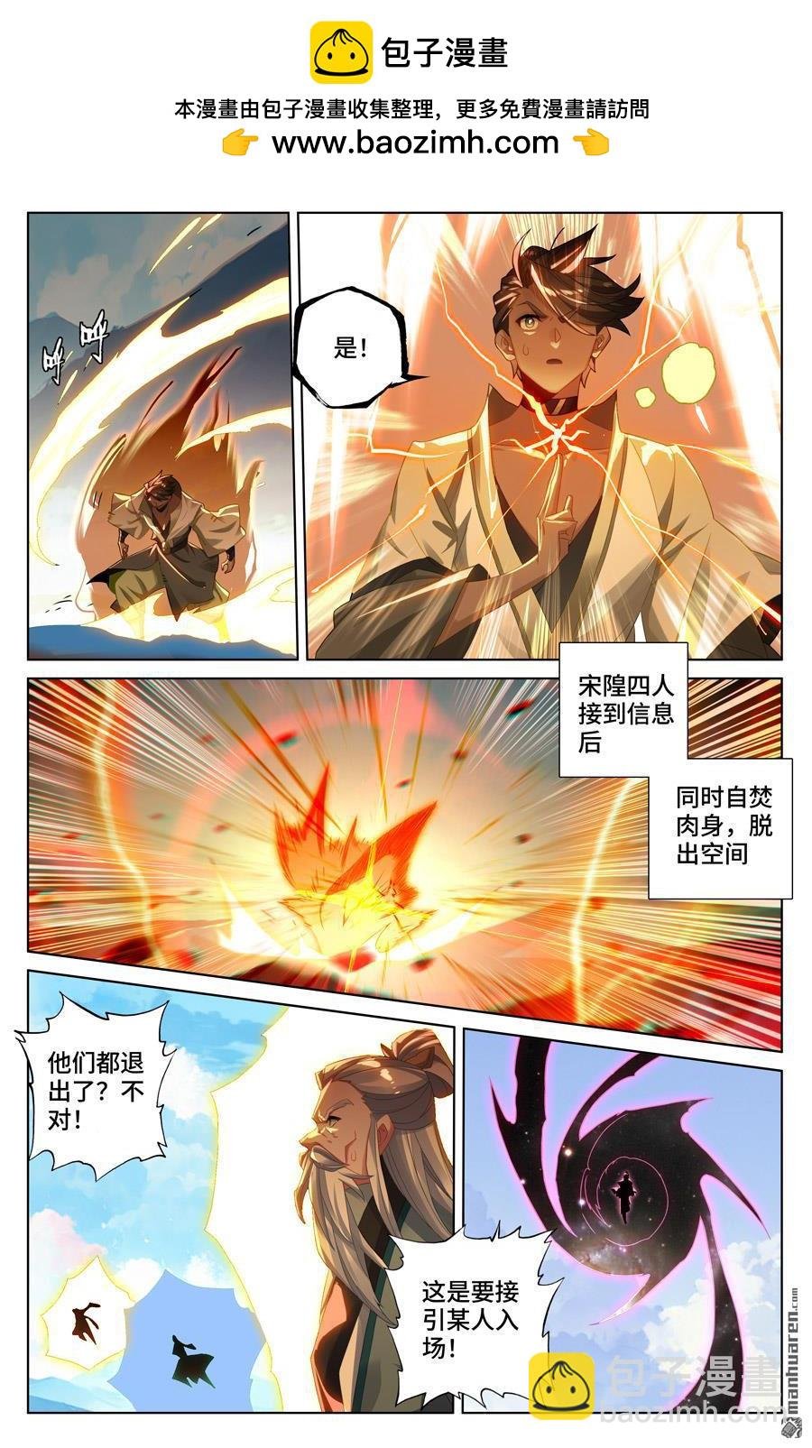 第566回 吕泰入场（下）
