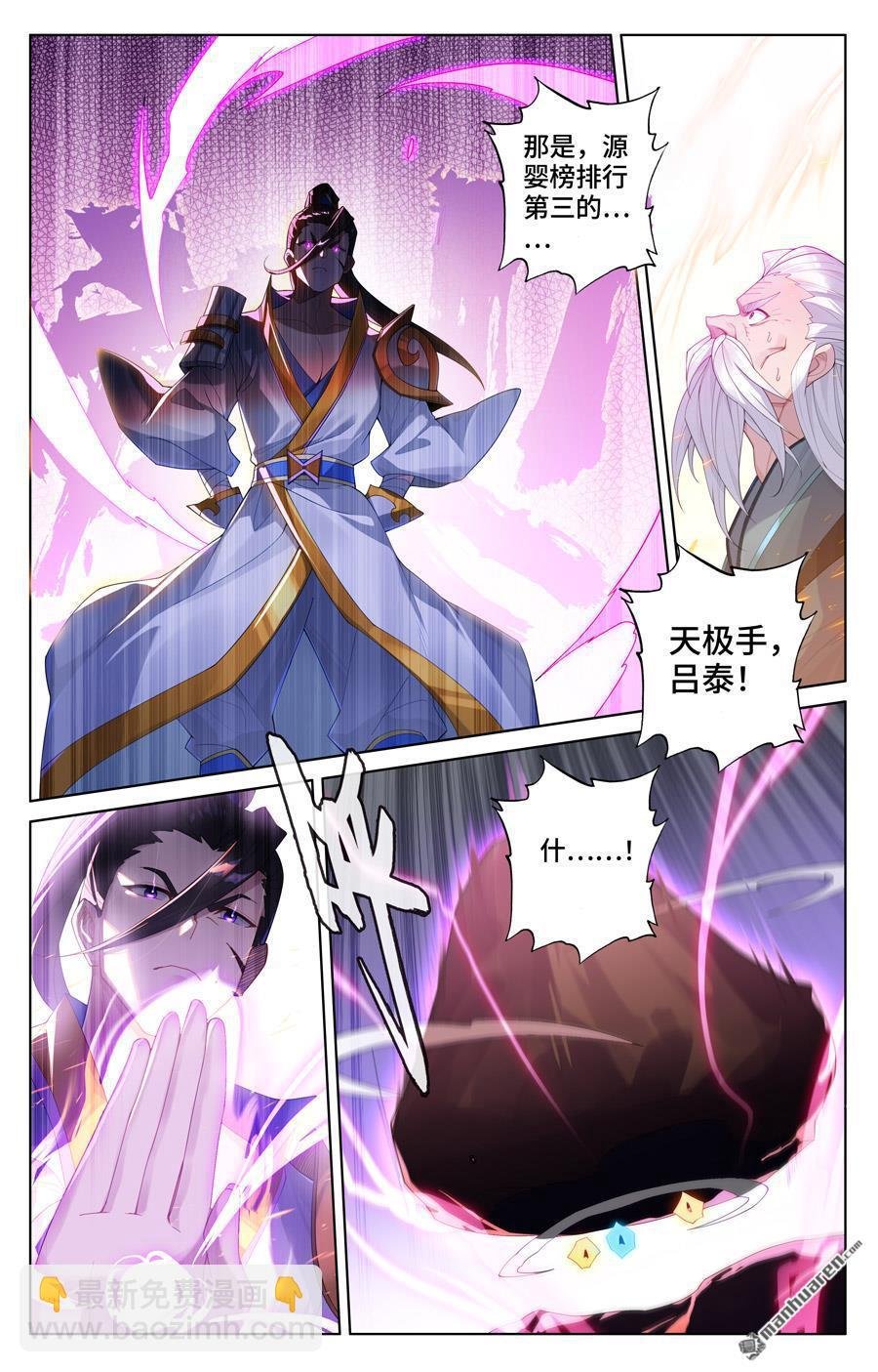 第566回 吕泰入场（下）