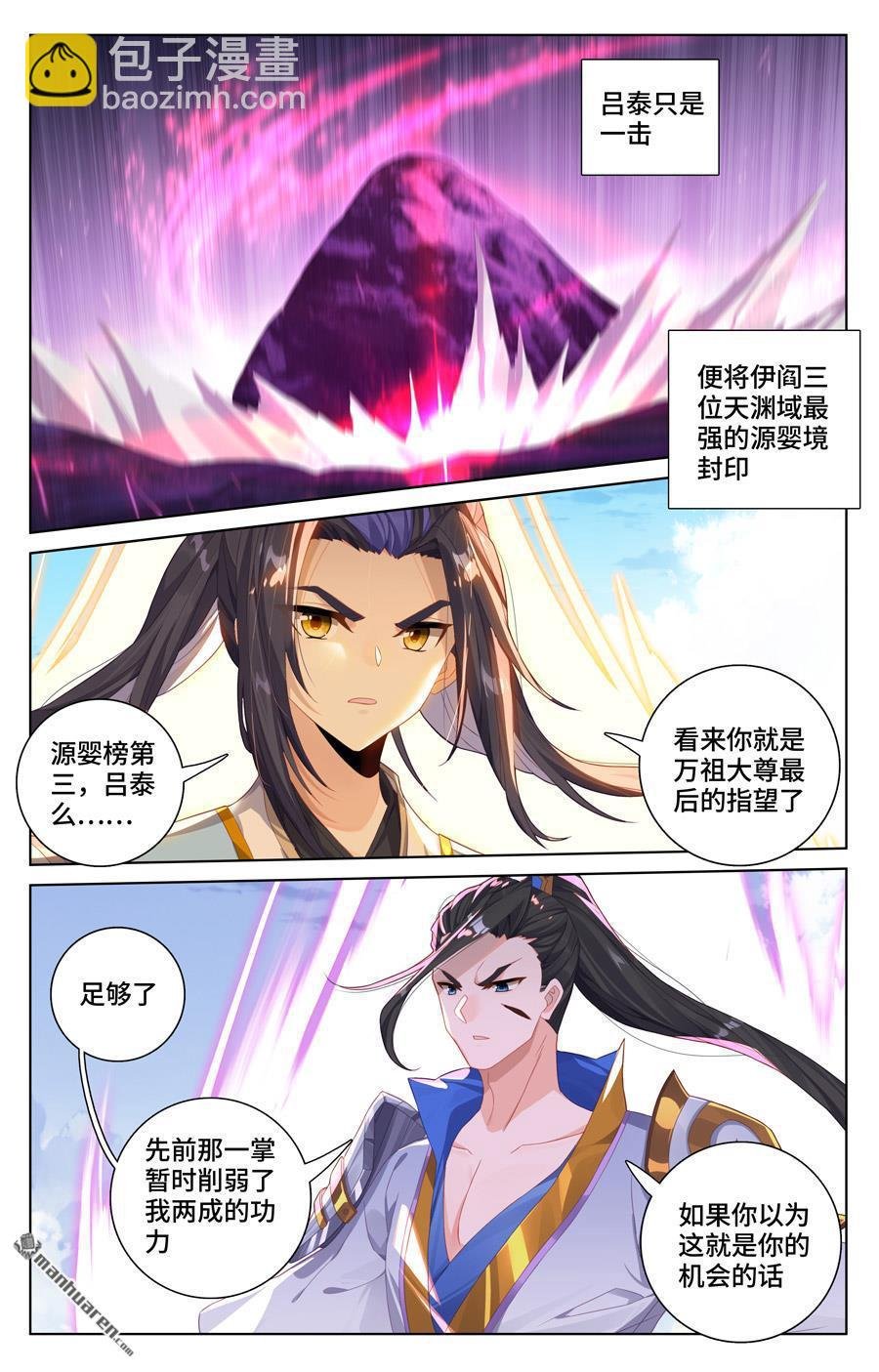 第566回 吕泰入场（下）