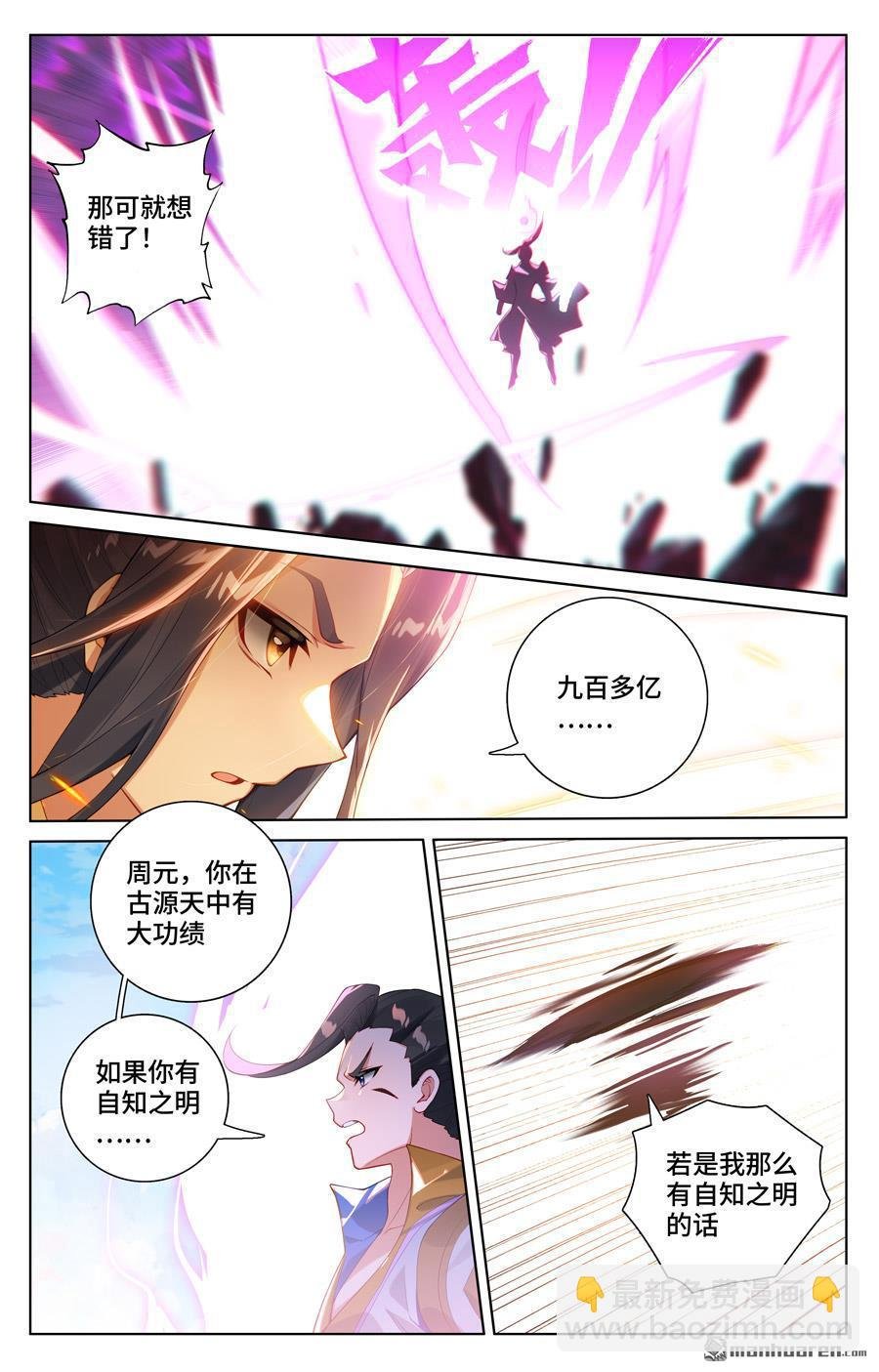 第566回 吕泰入场（下）