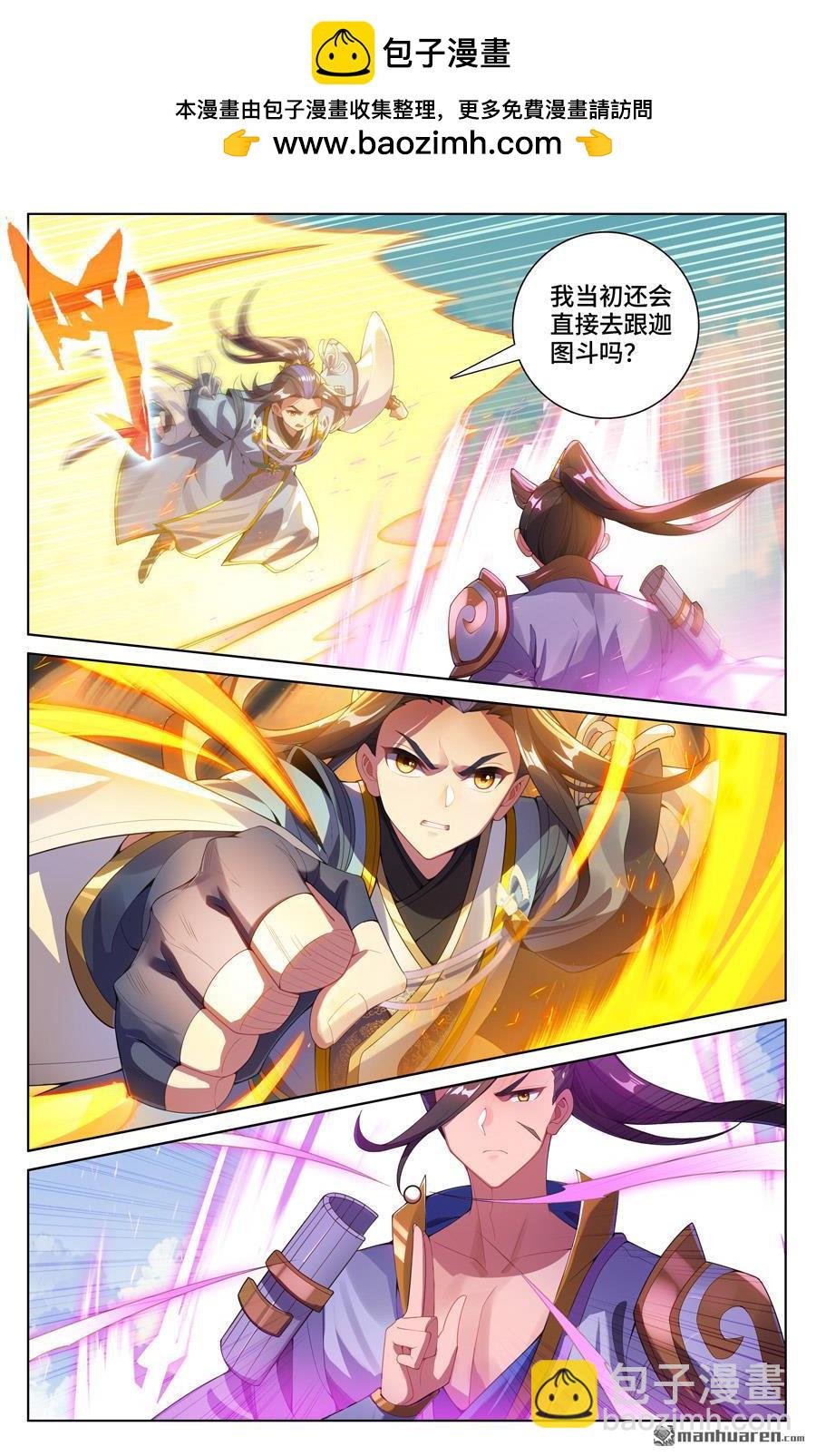 第566回 吕泰入场（下）
