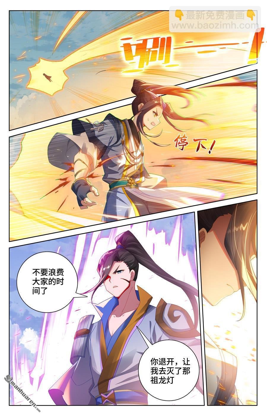 第566回 吕泰入场（下）