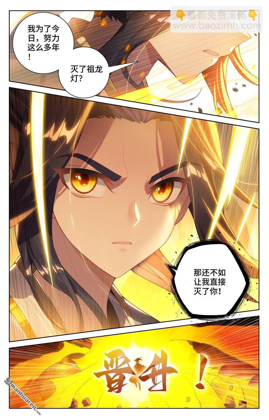第566回 吕泰入场（下）