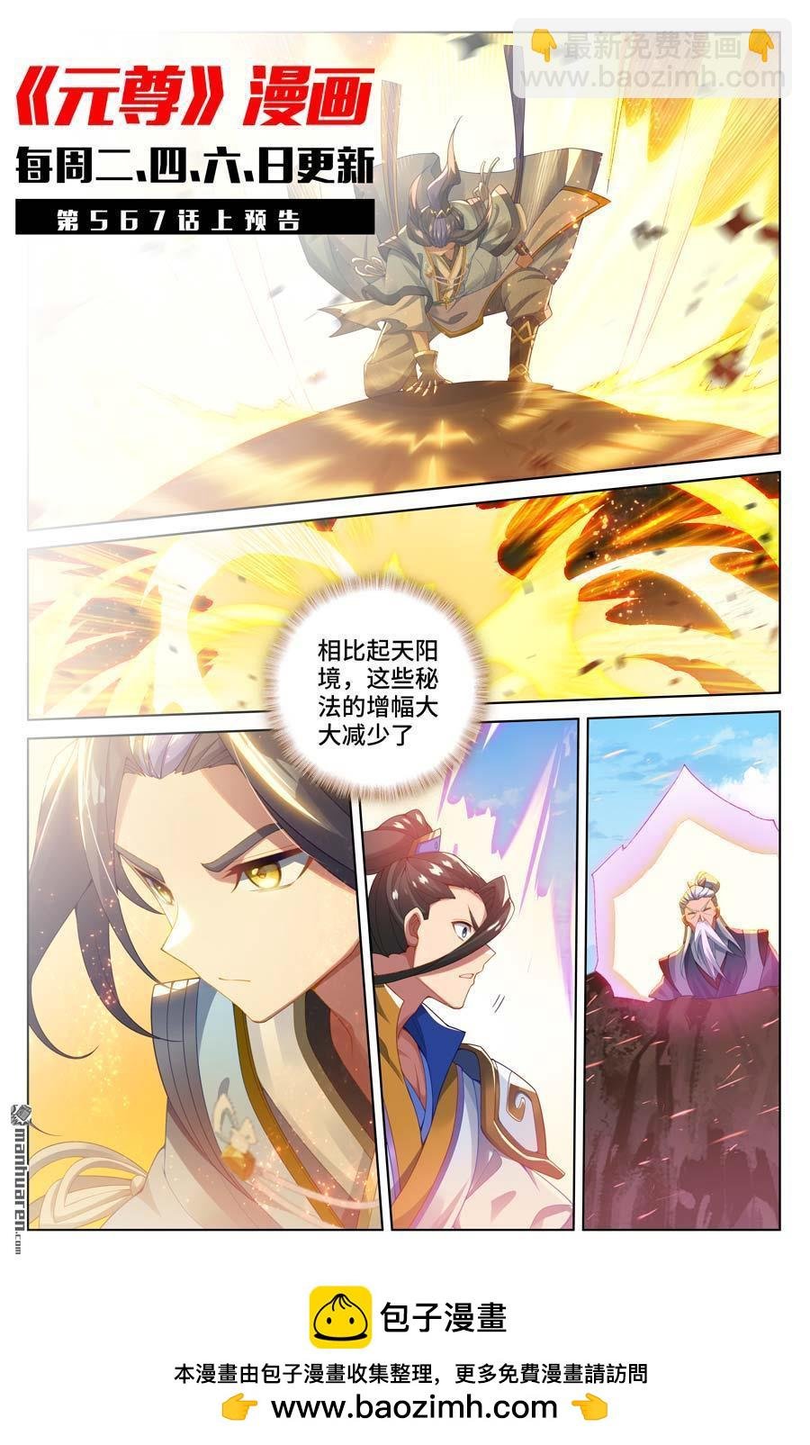 第566回 吕泰入场（下）