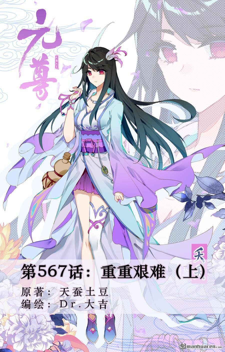 第567回 重重艰难（上）