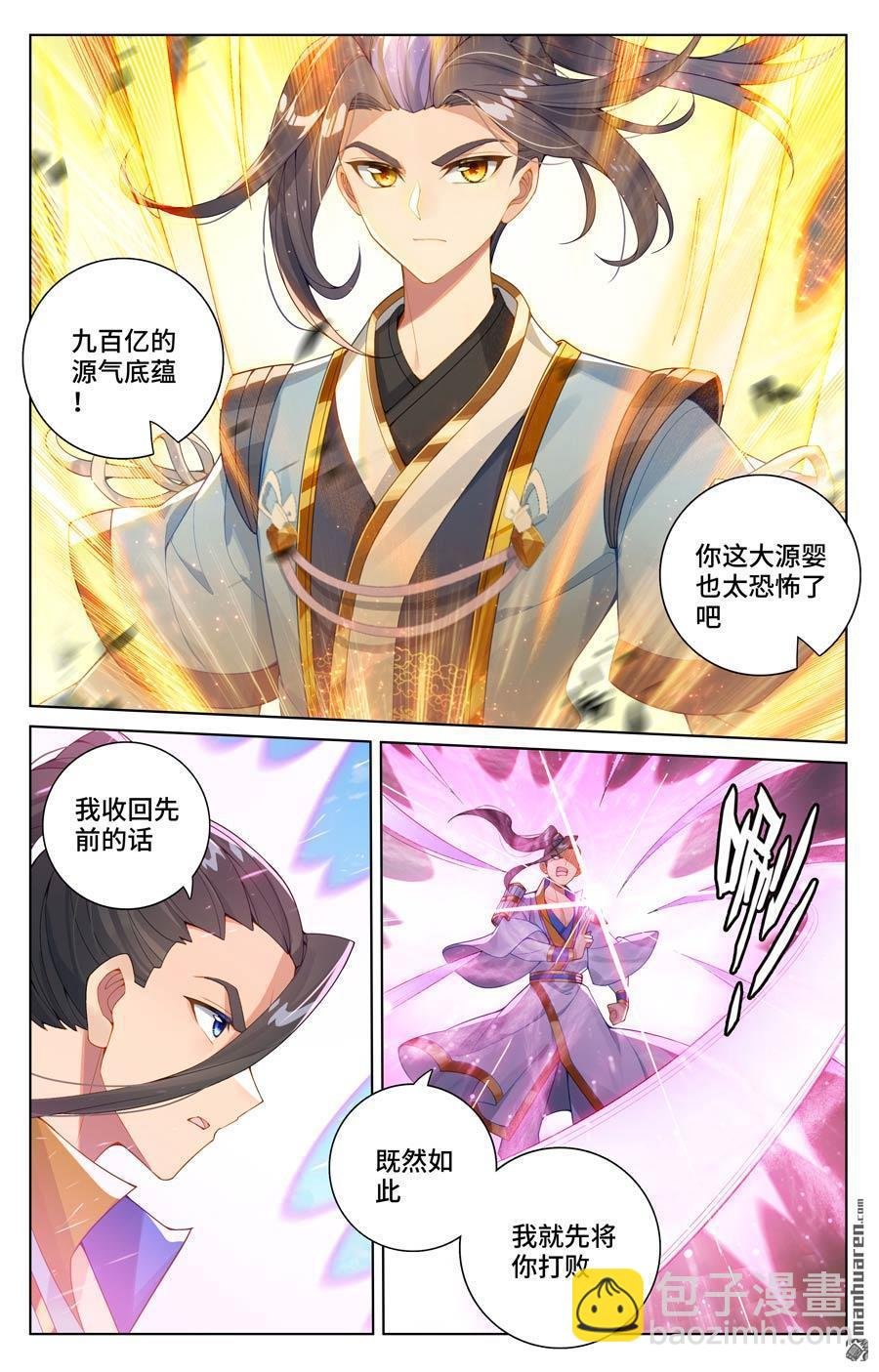 第567回 重重艰难（上）