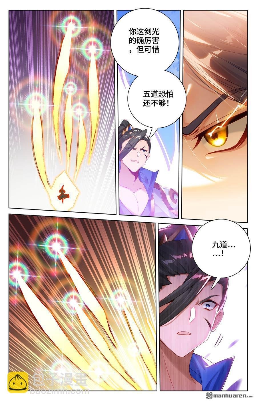 第567回 重重艰难（上）