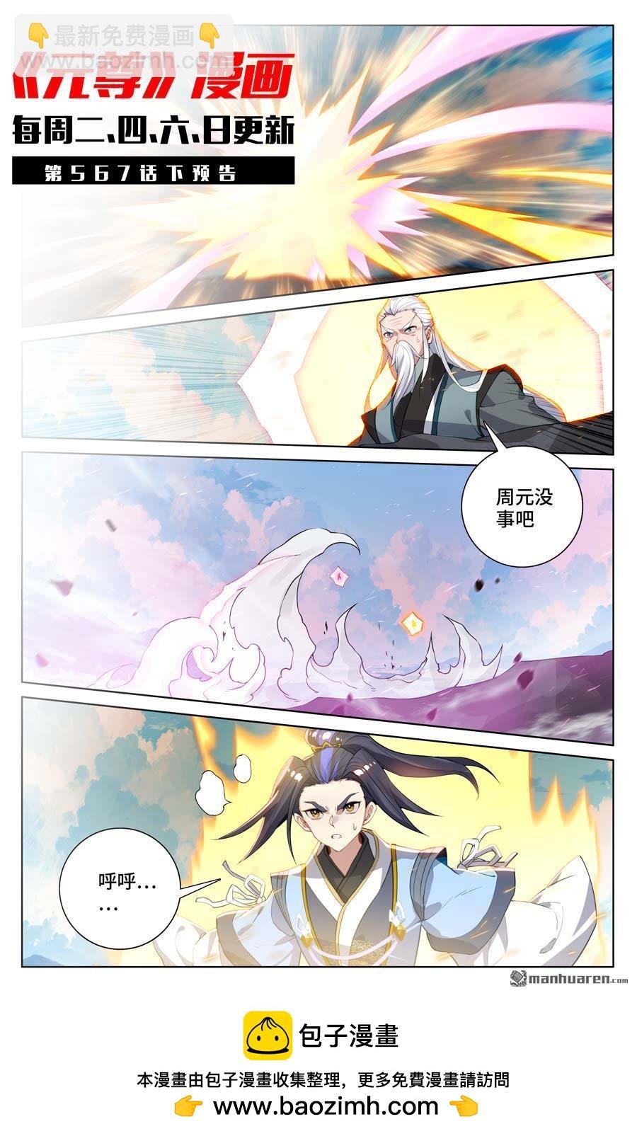 第567回 重重艰难（上）
