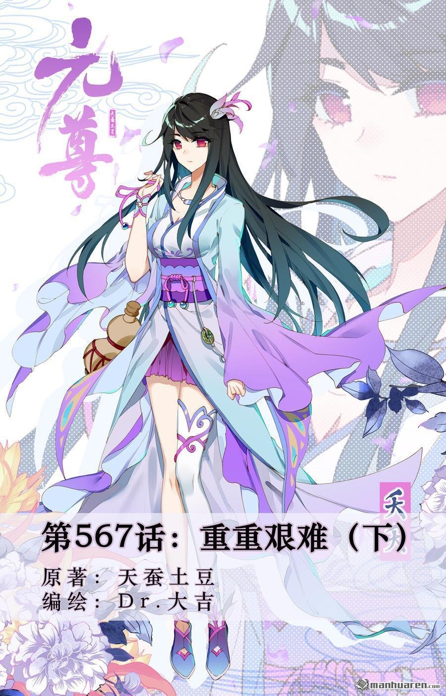 第567回 重重艰难（下）