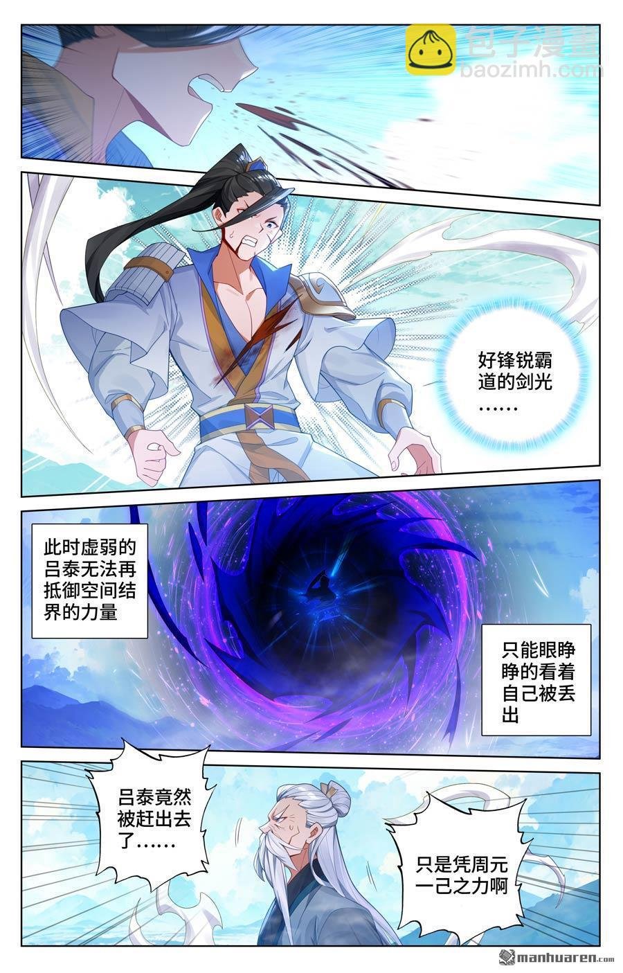 第567回 重重艰难（下）