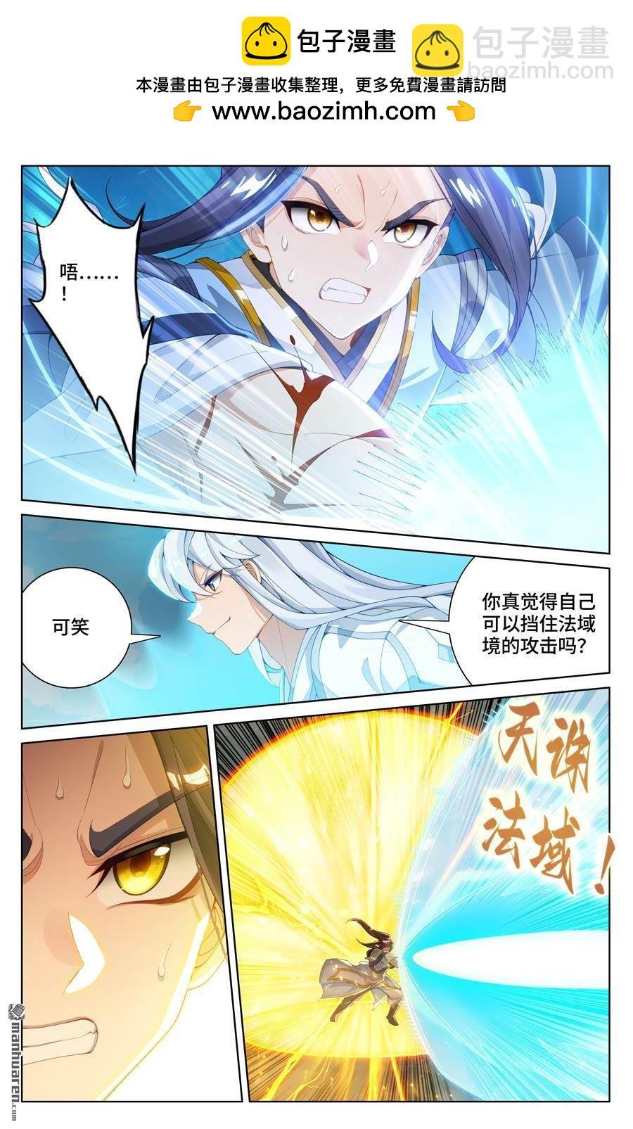 第568回 夭夭苏醒（上）