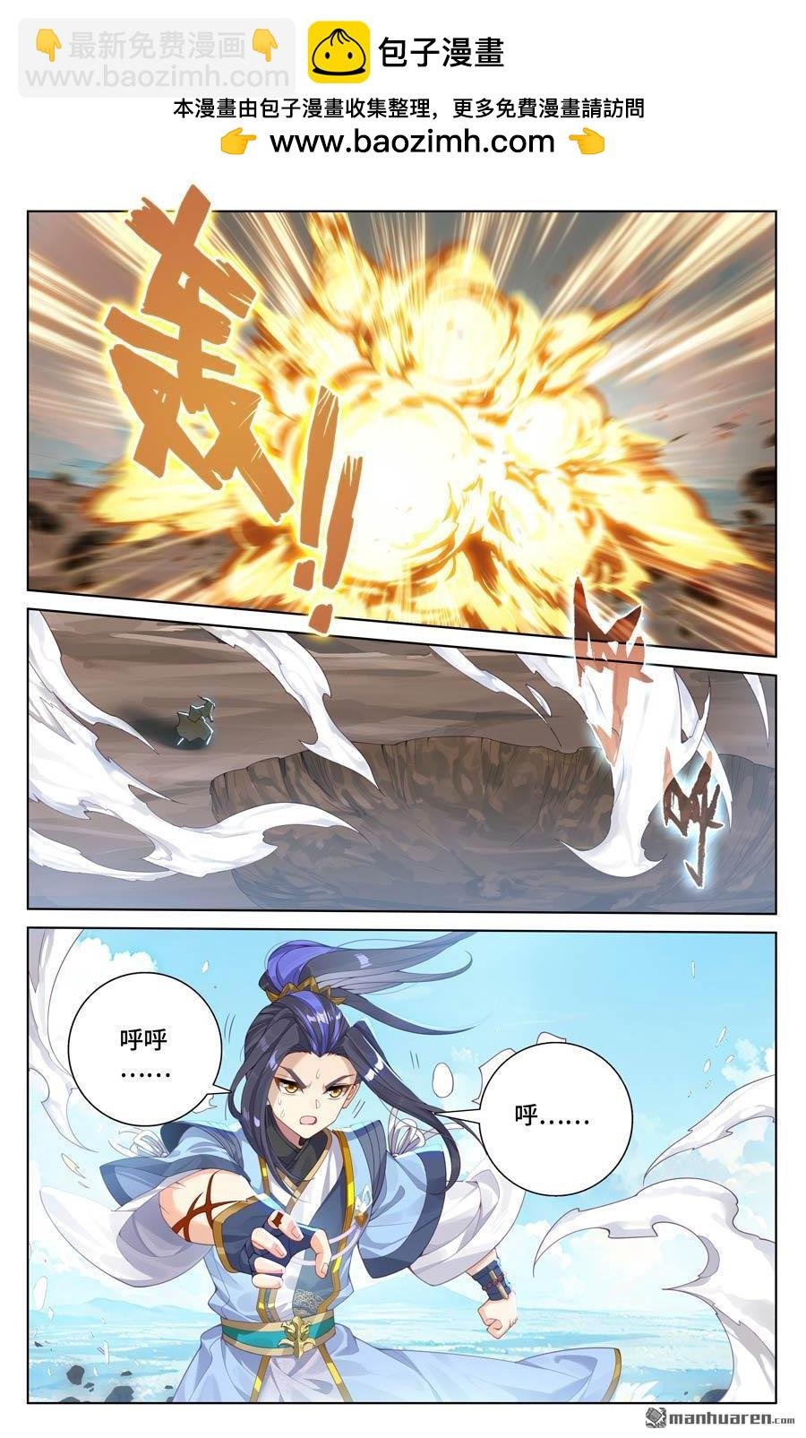 第568回 夭夭苏醒（上）