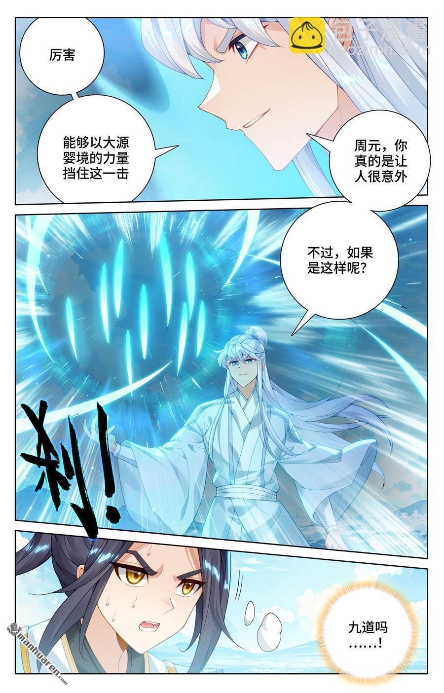 第568回 夭夭苏醒（上）