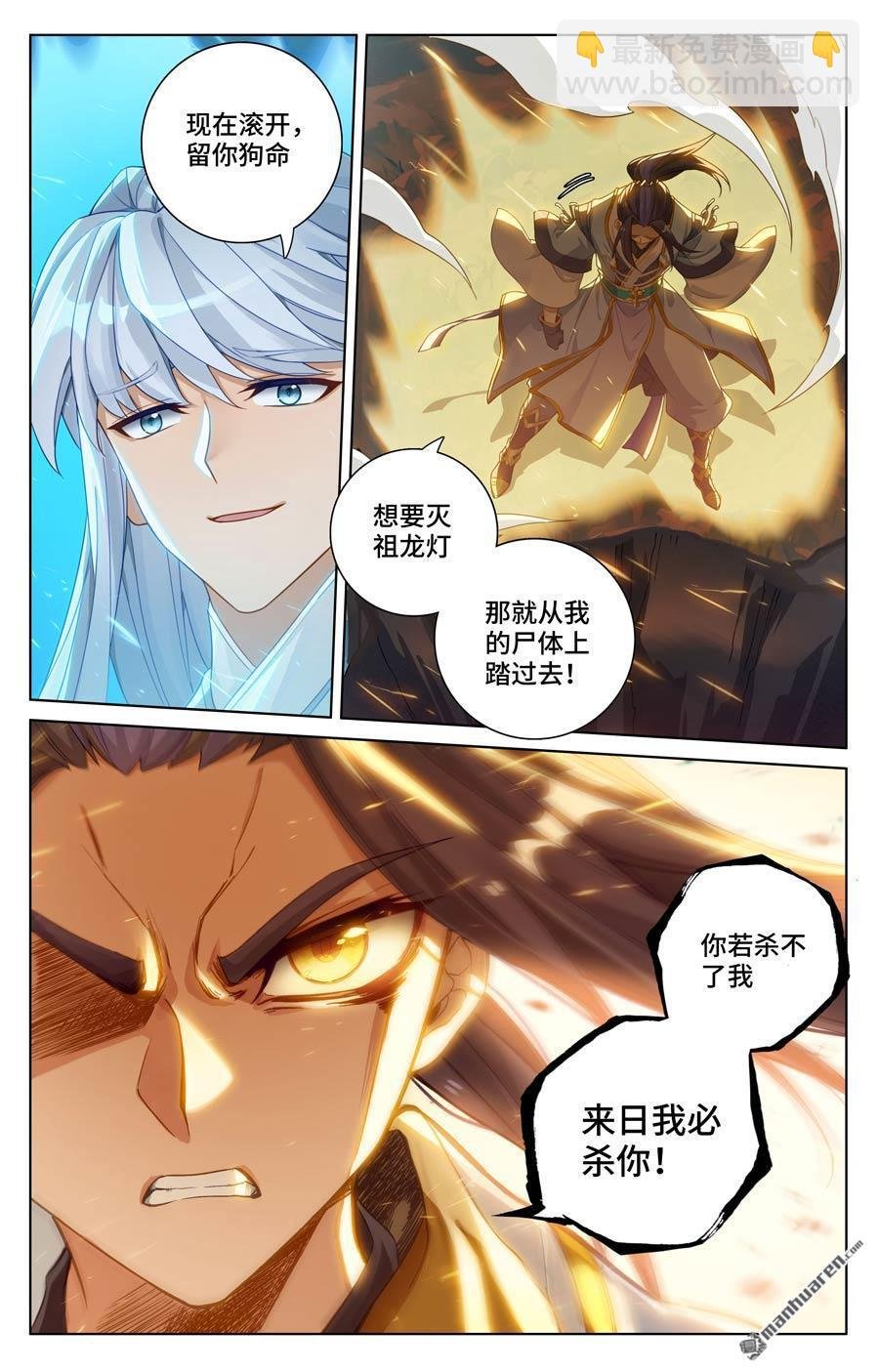 第568回 夭夭苏醒（上）