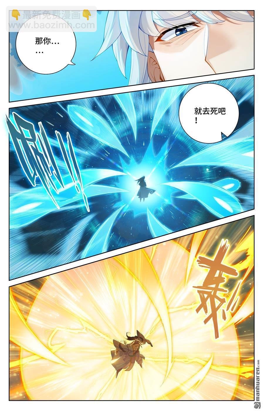第568回 夭夭苏醒（上）