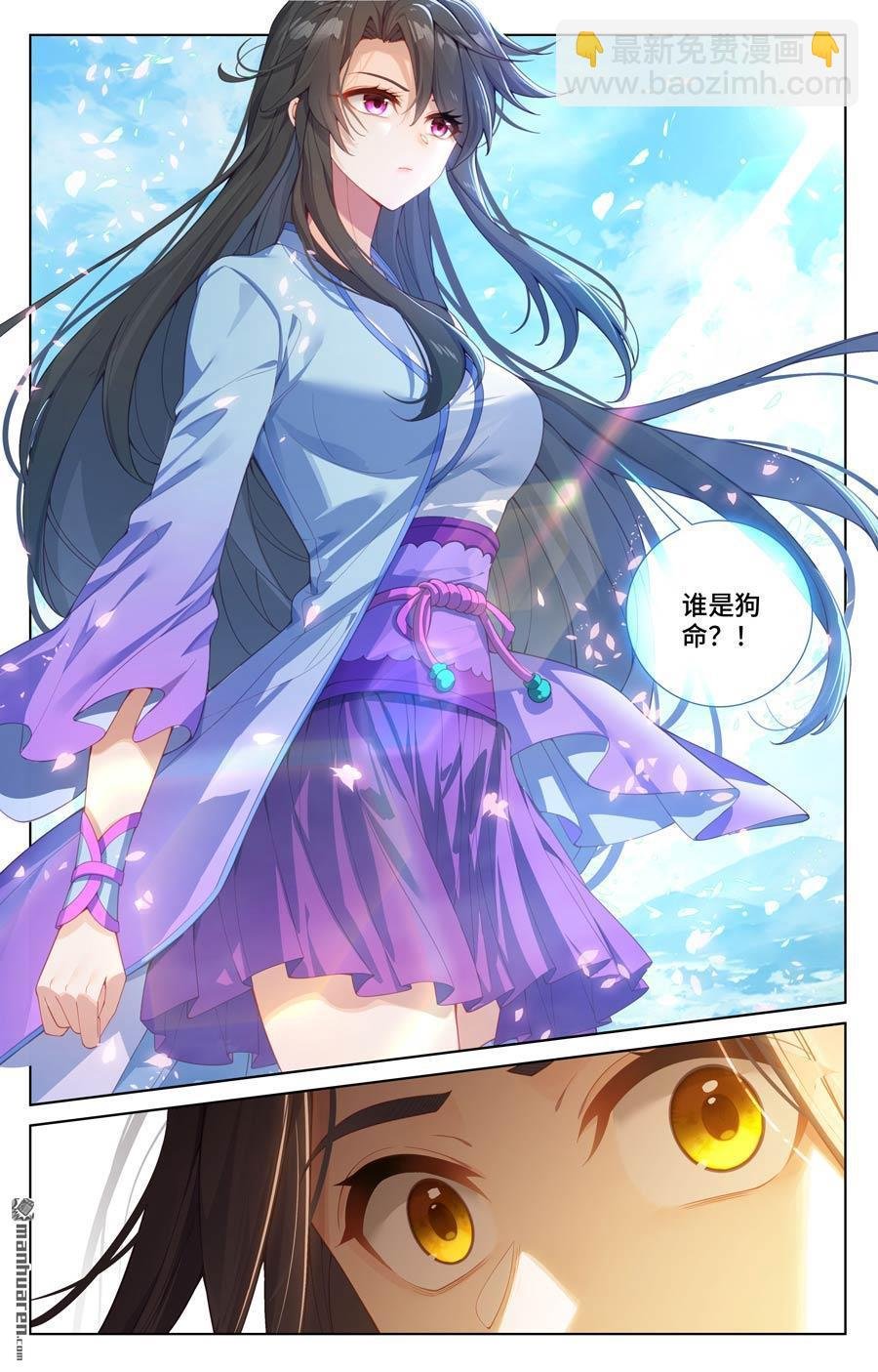 第568回 夭夭苏醒（下）