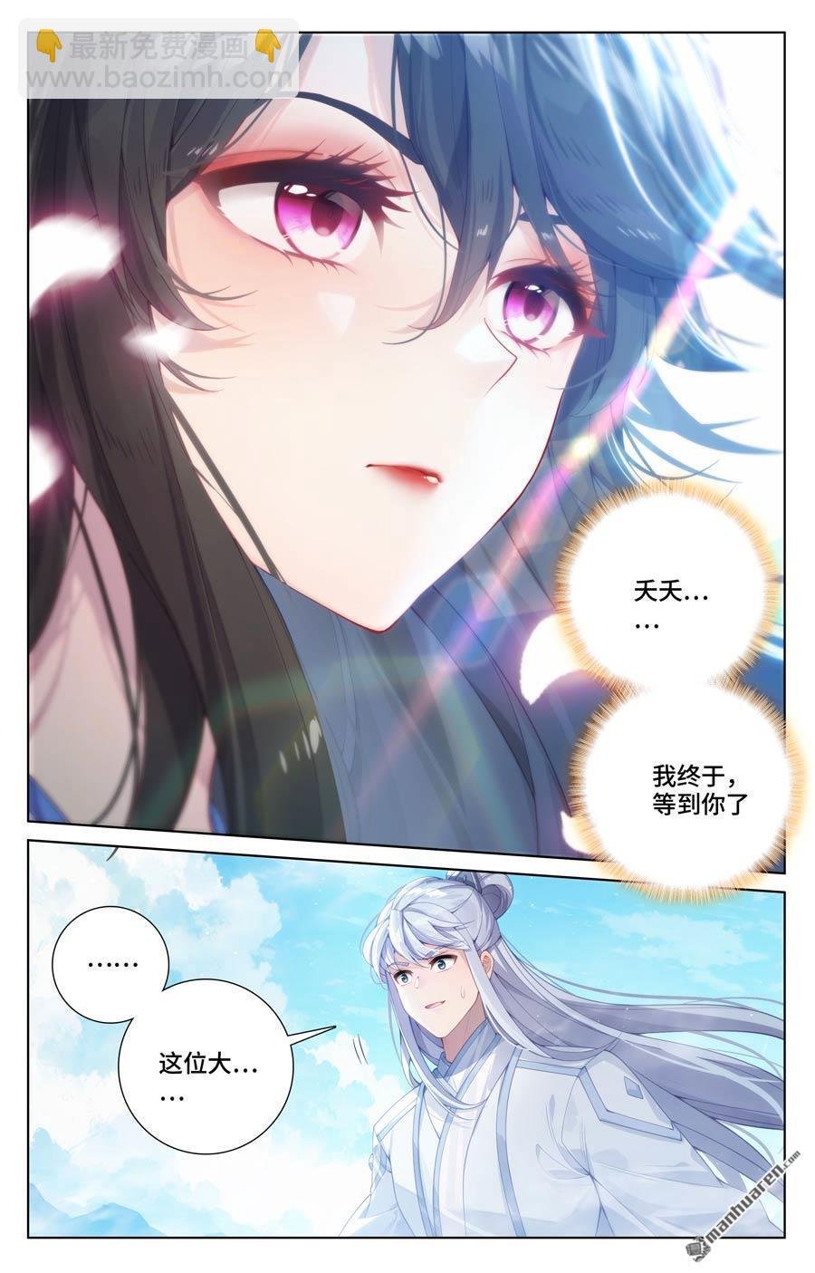 第568回 夭夭苏醒（下）