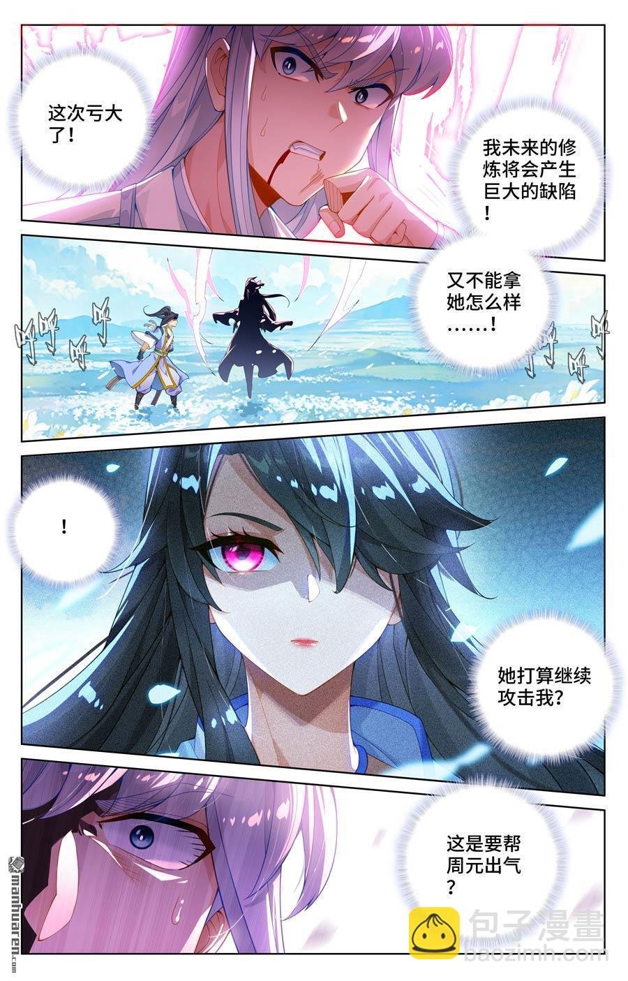 第568回 夭夭苏醒（下）
