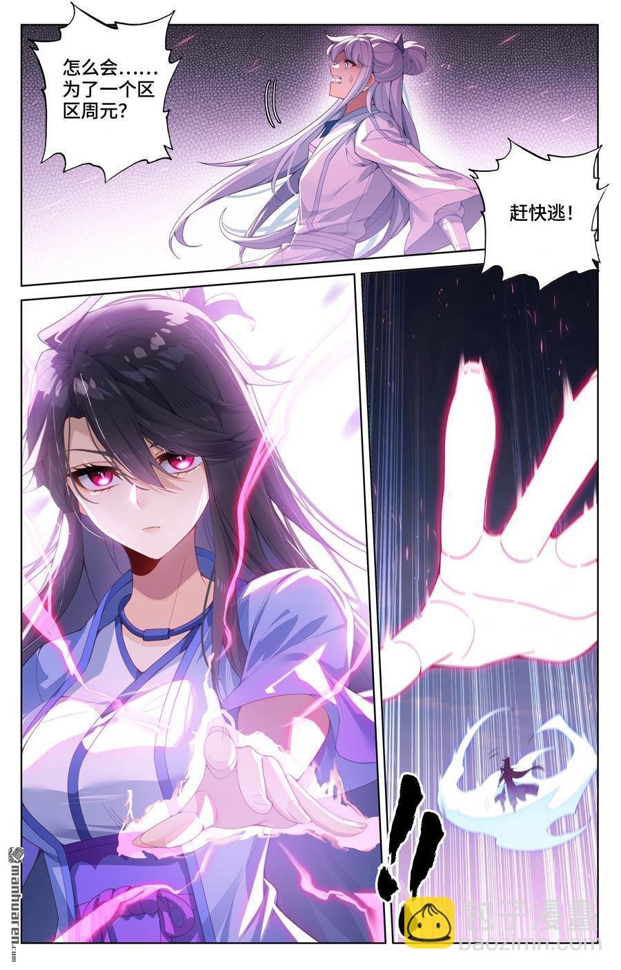 第568回 夭夭苏醒（下）