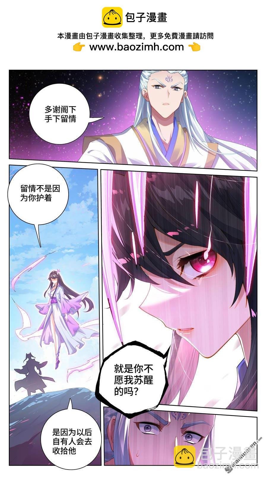 第568回 夭夭苏醒（下）