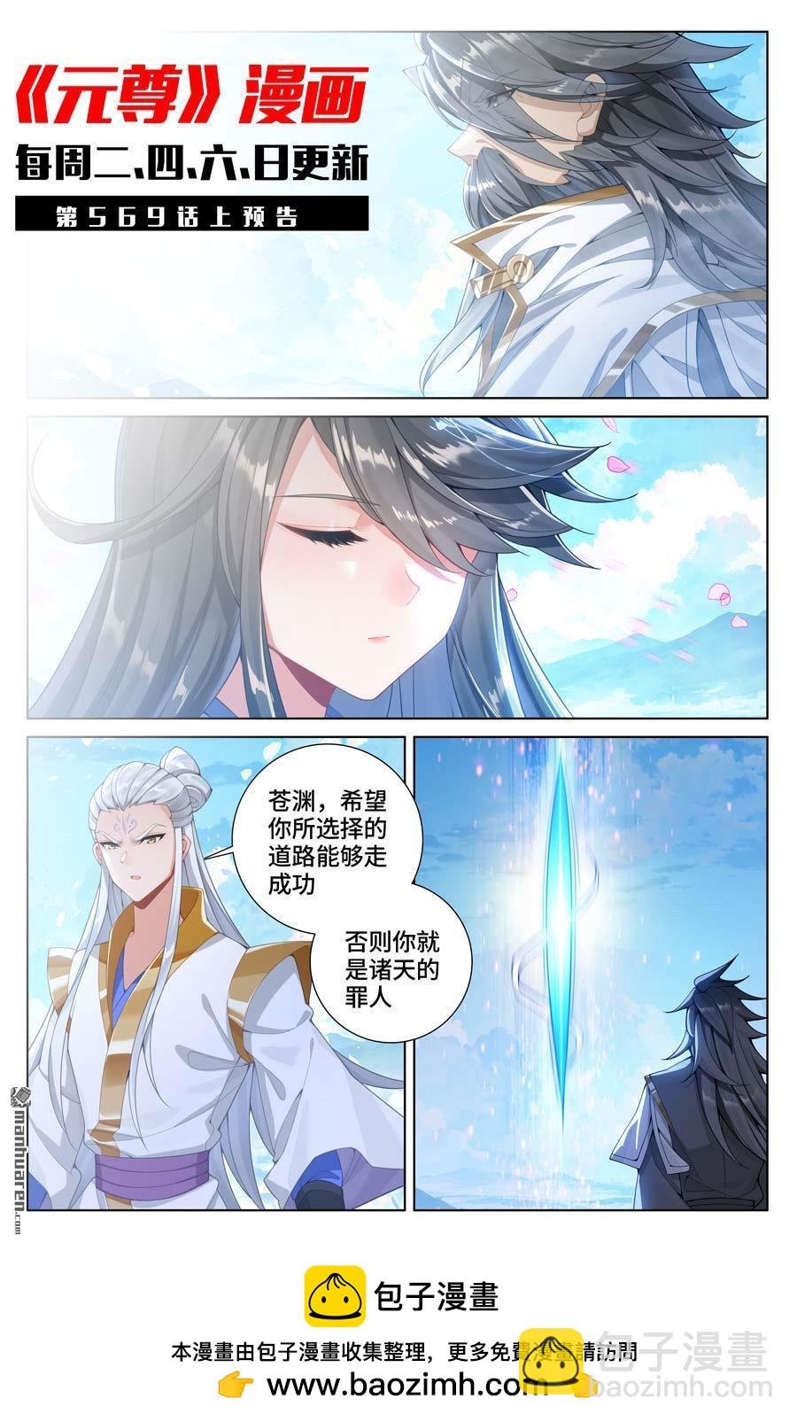 第568回 夭夭苏醒（下）
