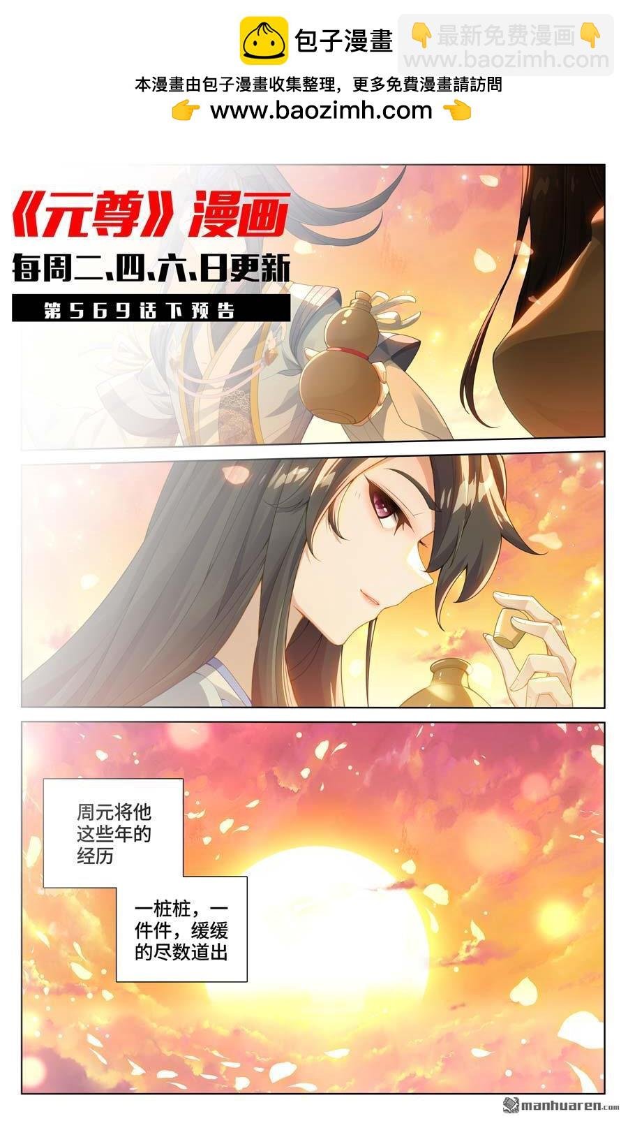 第569回 往事与酒（上）
