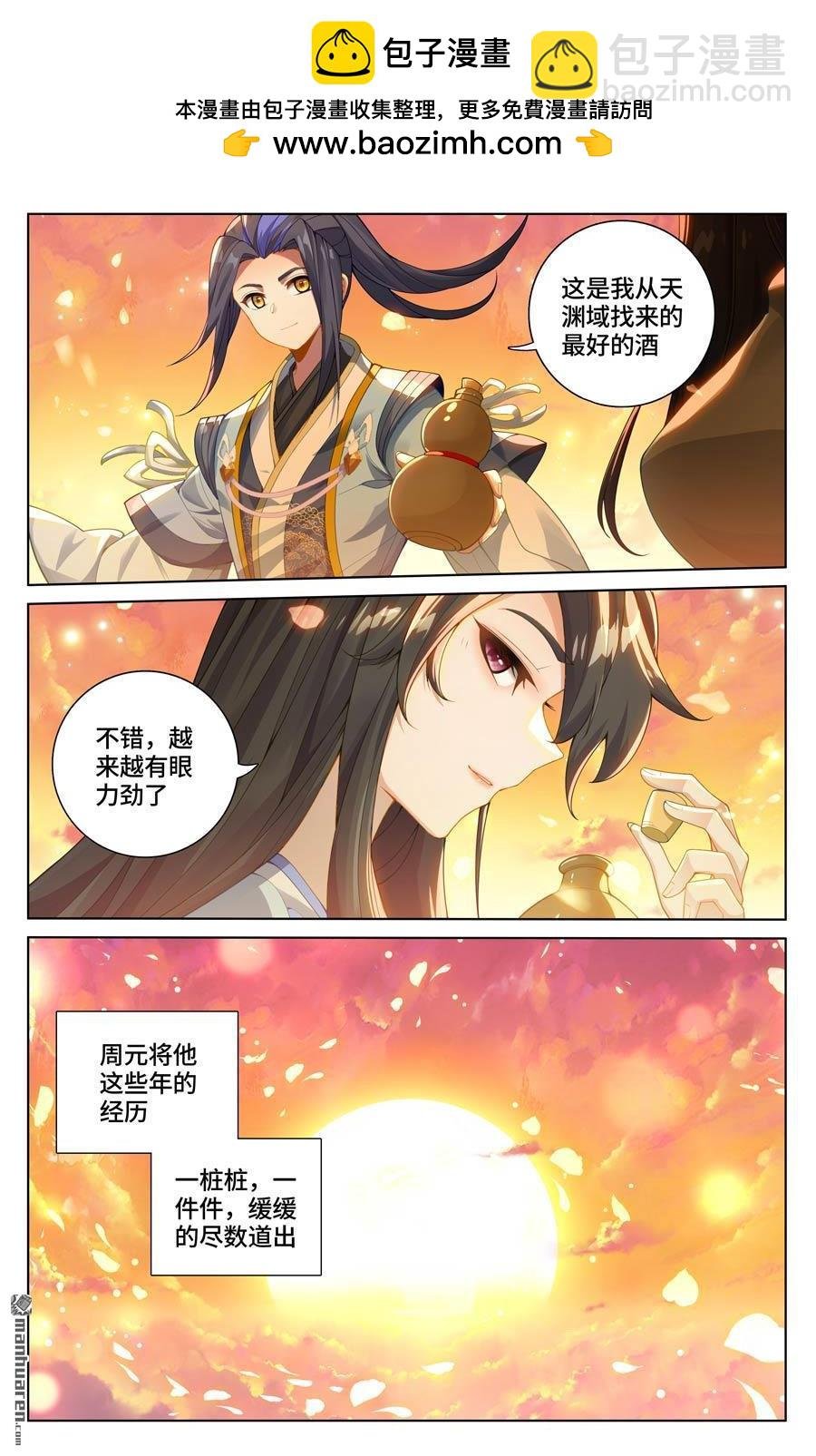 第569回 往事与酒（下）