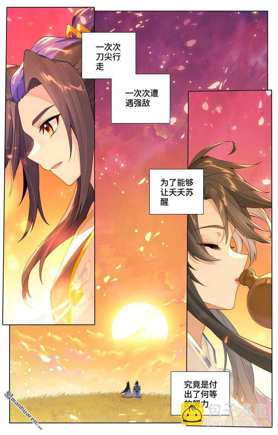 第569回 往事与酒（下）