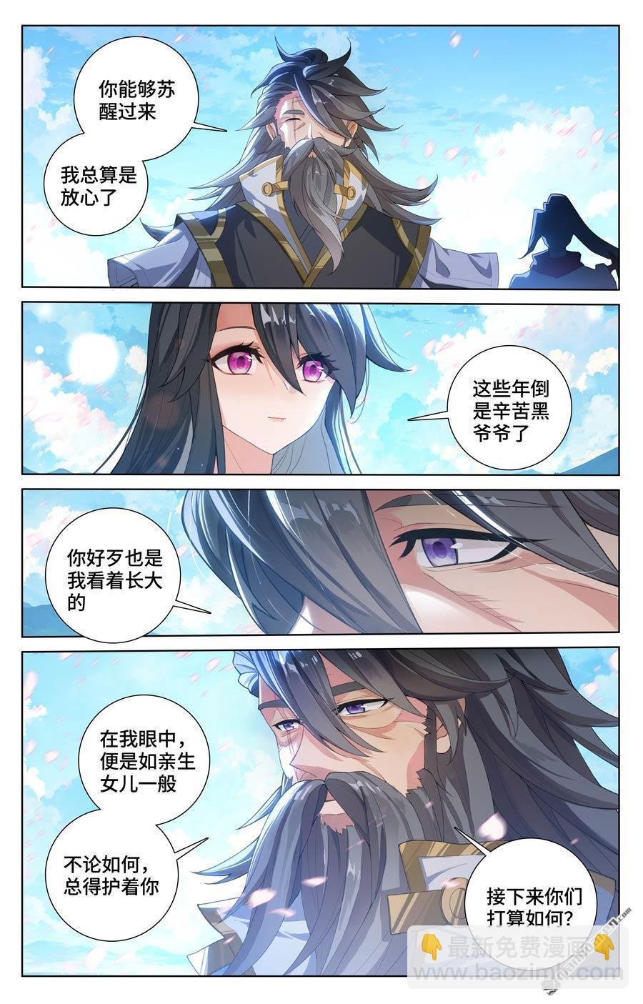 第569回 往事与酒（下）