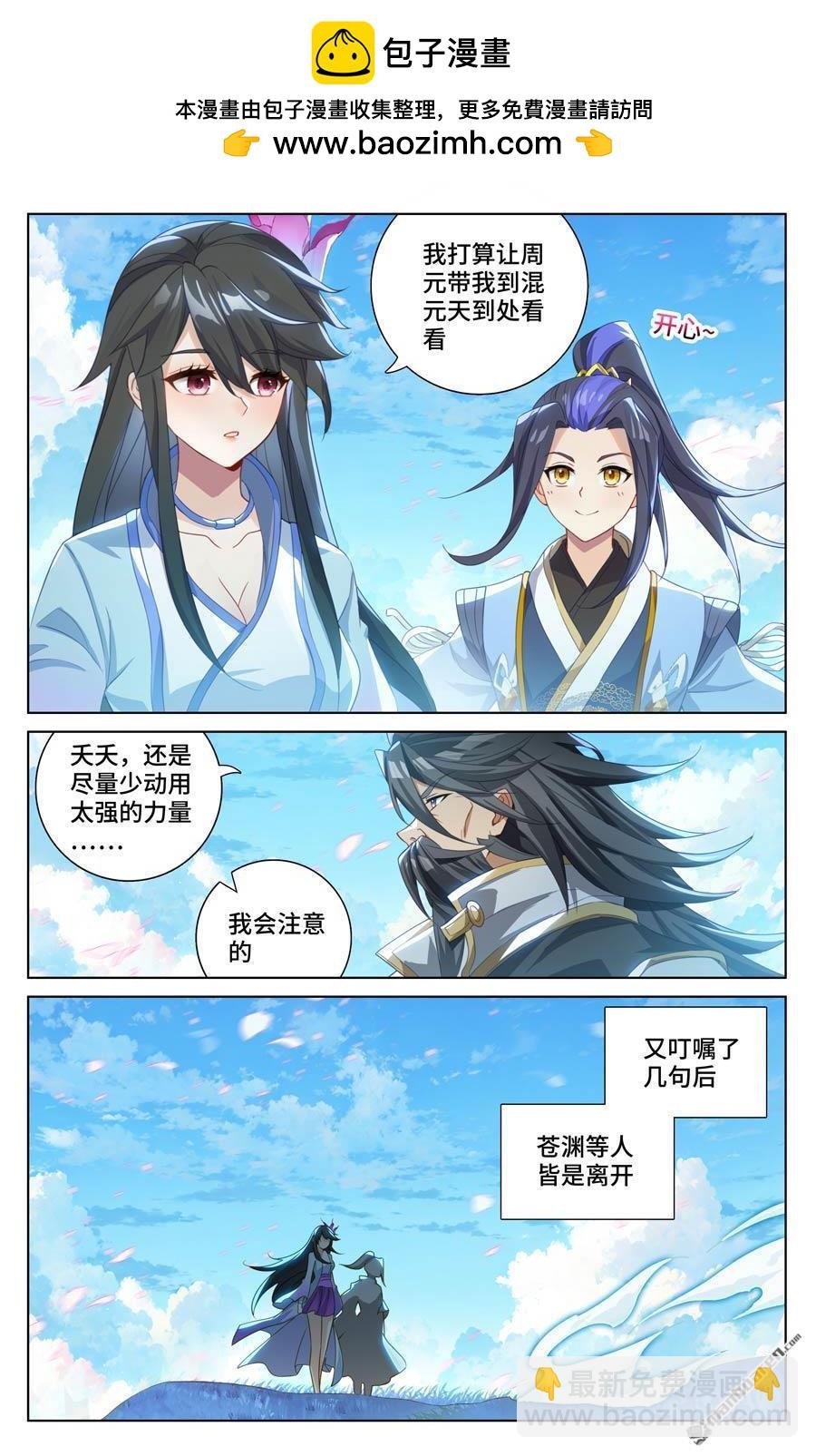 第570回 爱吃软饭（上）