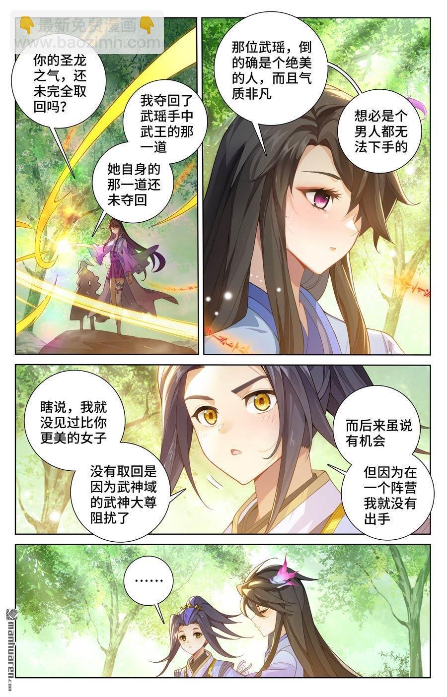 第570回 爱吃软饭（上）
