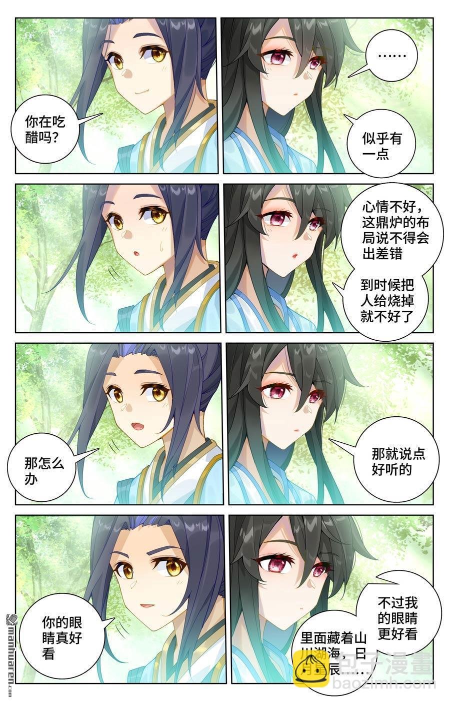第570回 爱吃软饭（上）