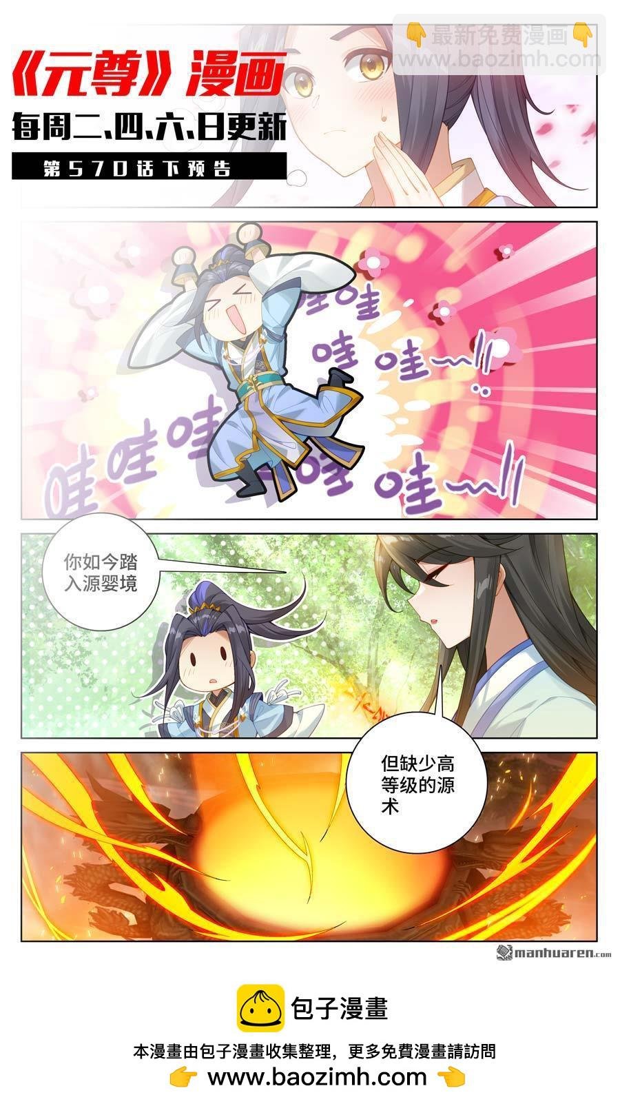 第570回 爱吃软饭（上）