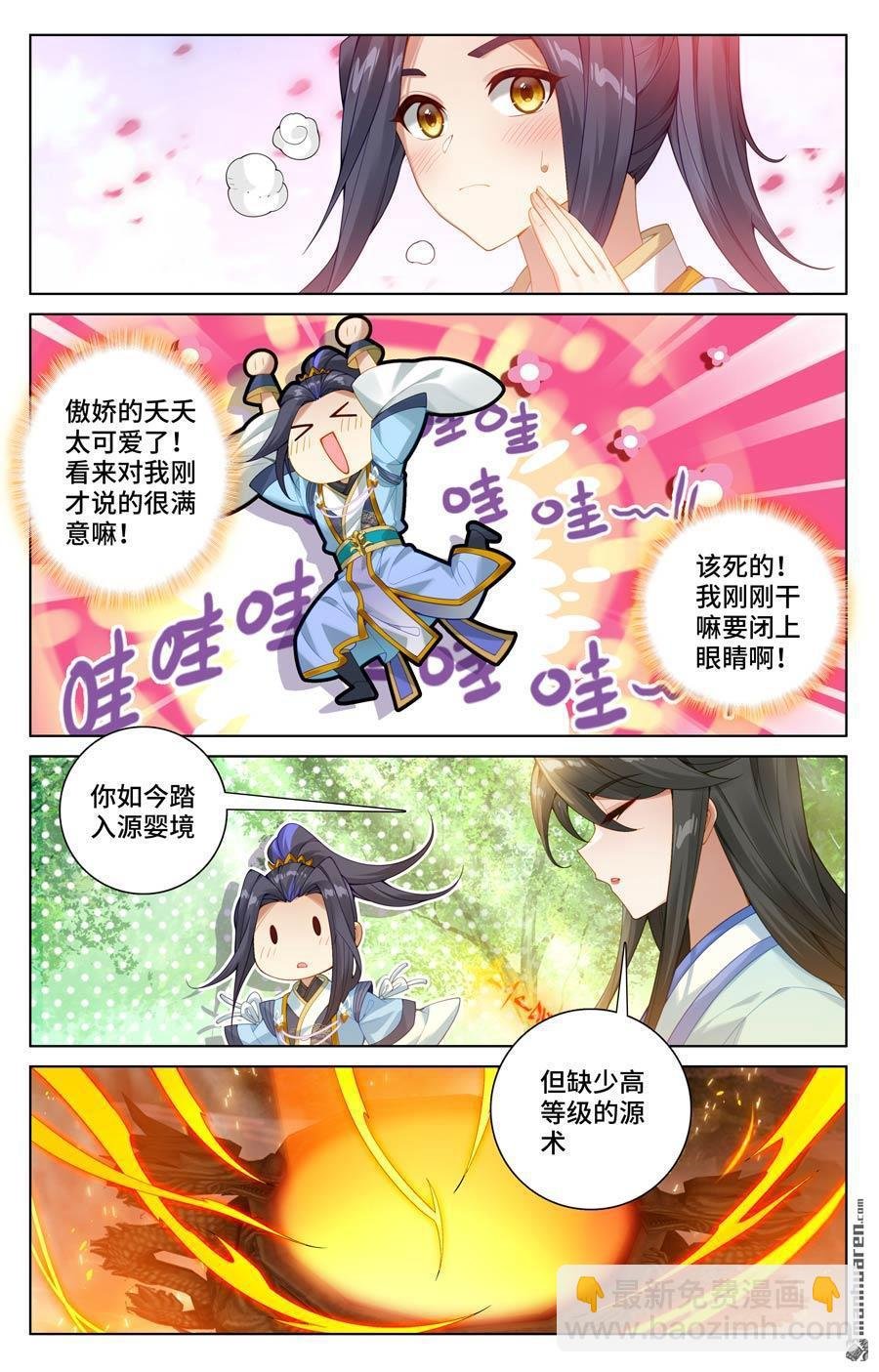 第570回 爱吃软饭（下）