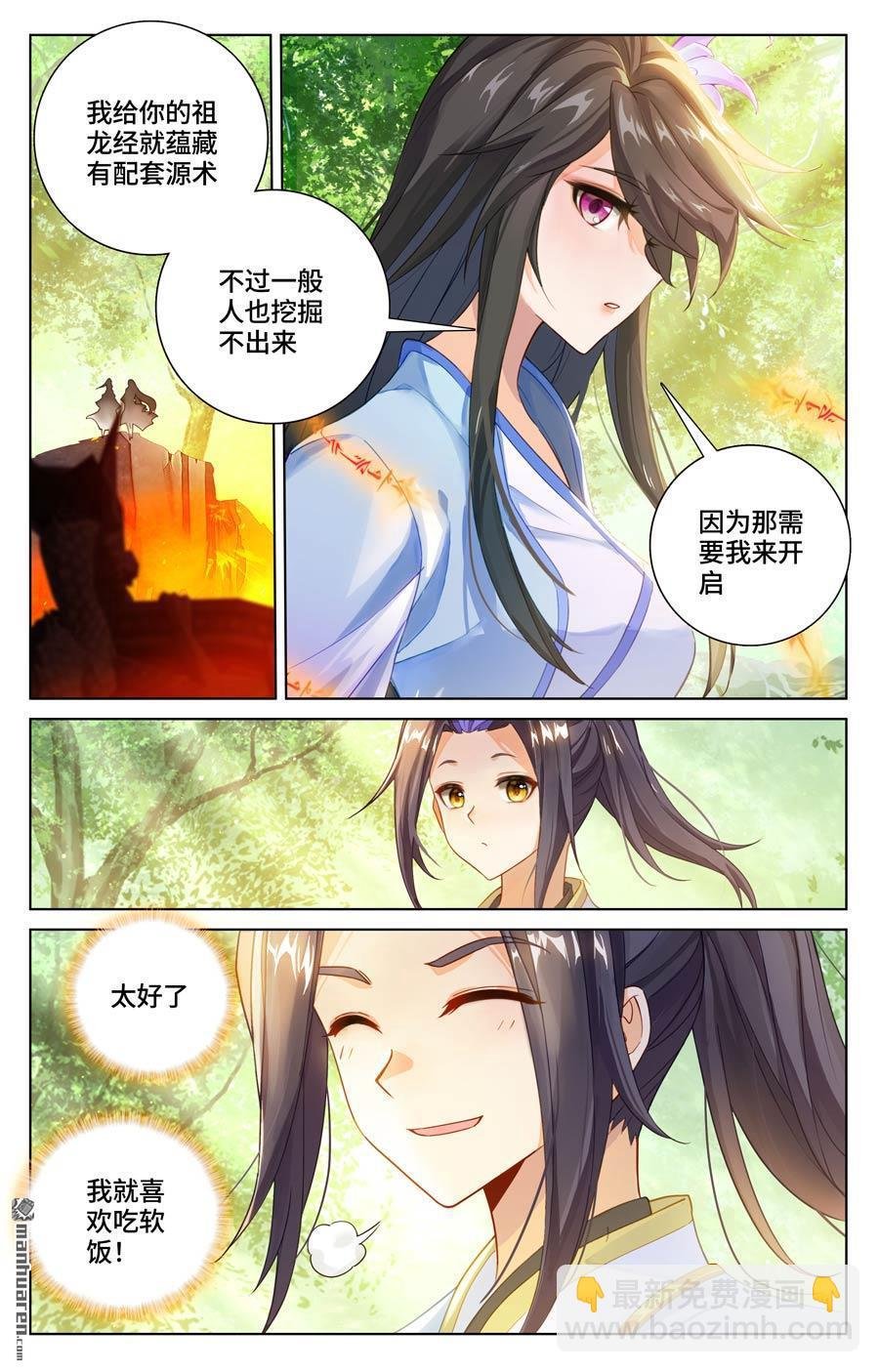 第570回 爱吃软饭（下）