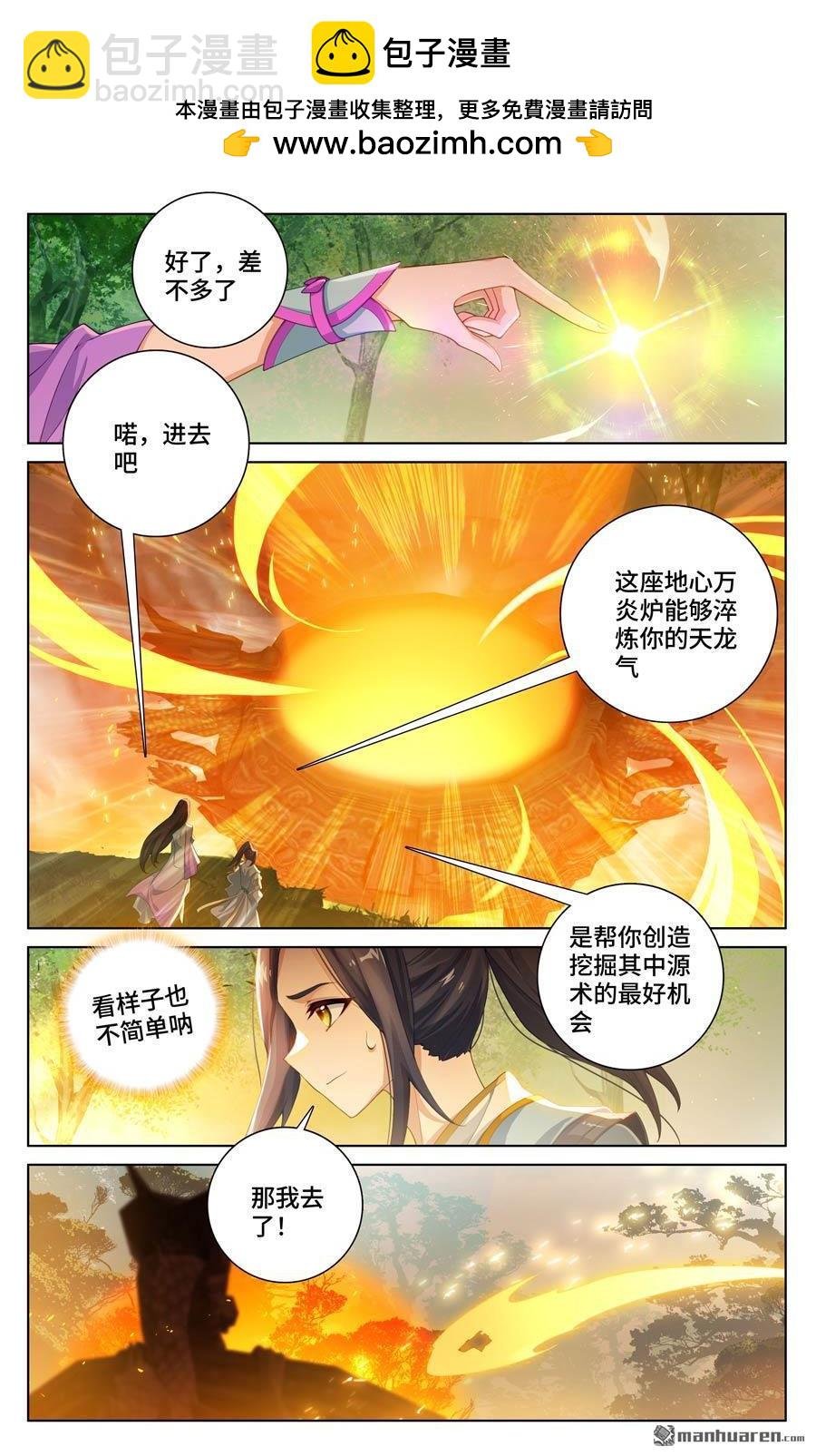 第570回 爱吃软饭（下）