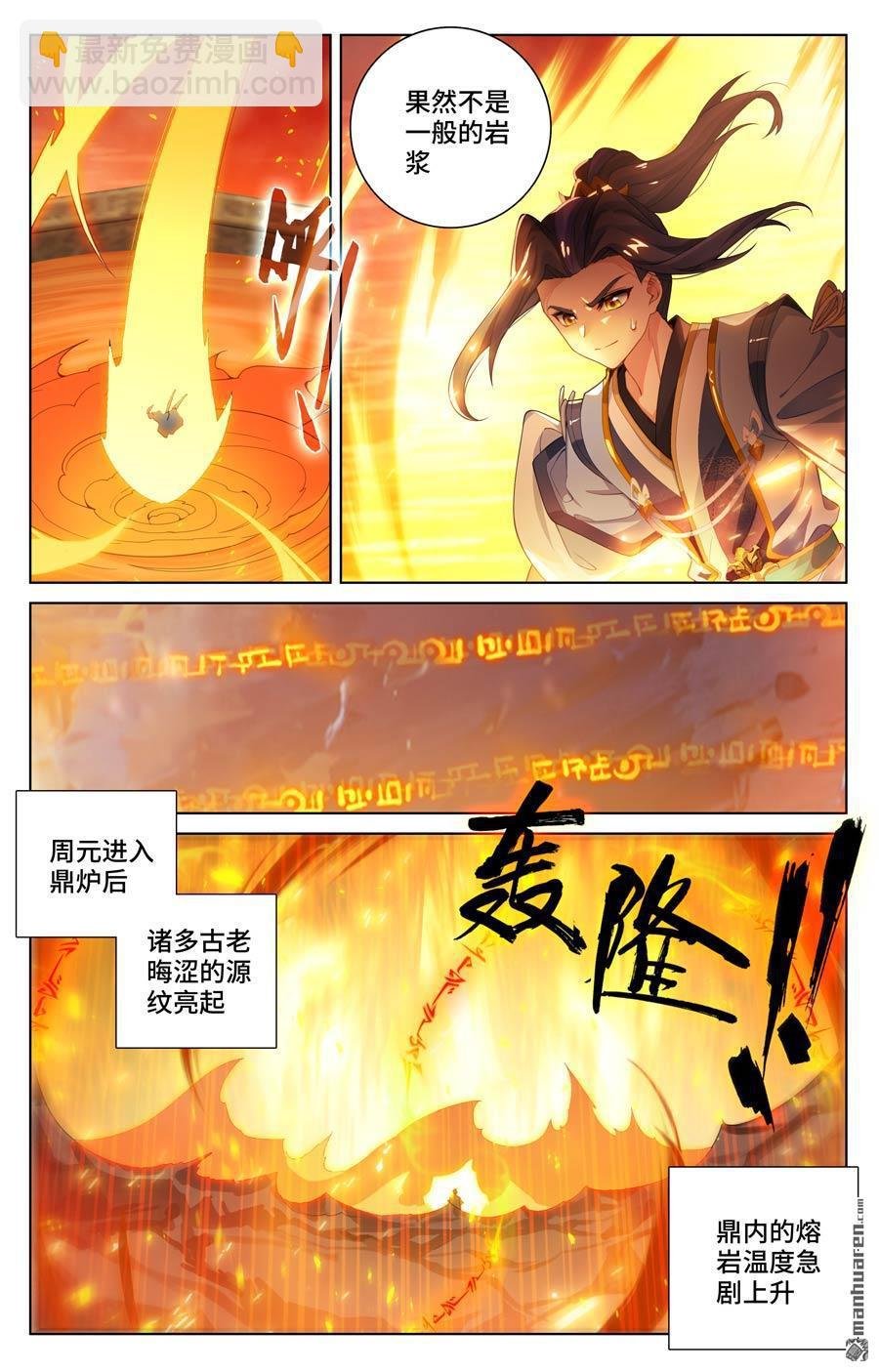 第570回 爱吃软饭（下）
