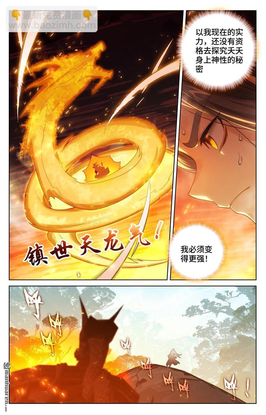 第570回 爱吃软饭（下）