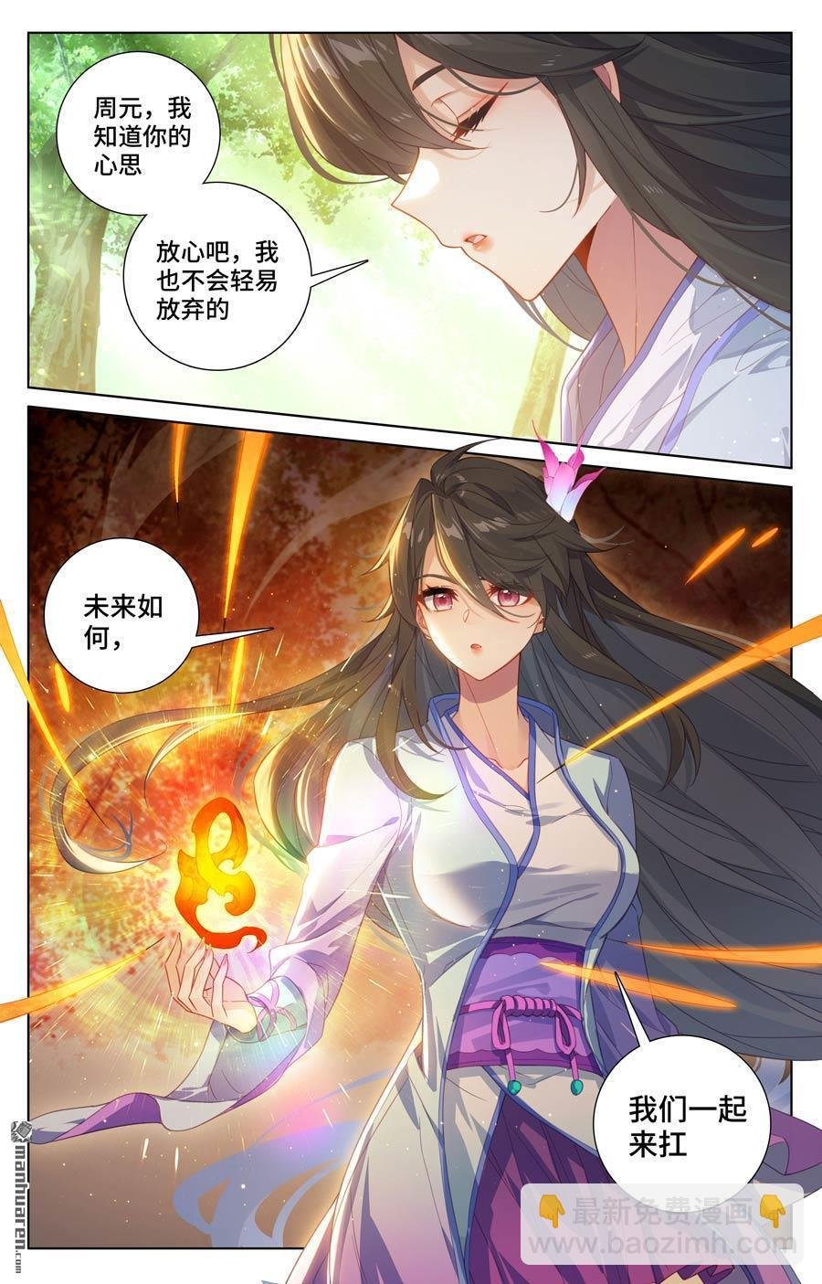 第570回 爱吃软饭（下）