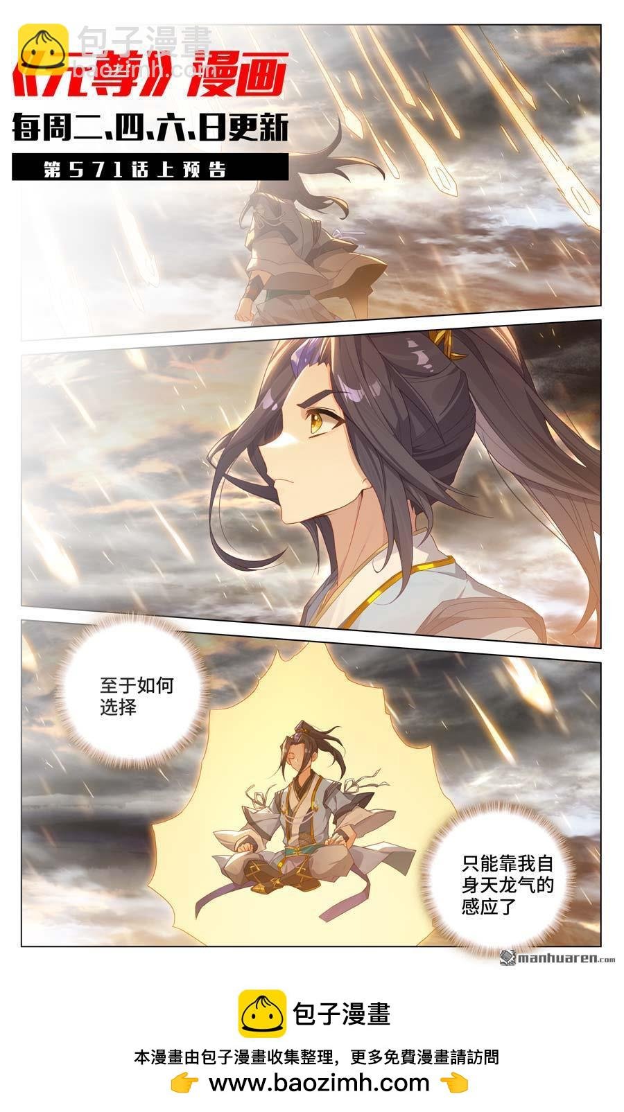 第570回 爱吃软饭（下）