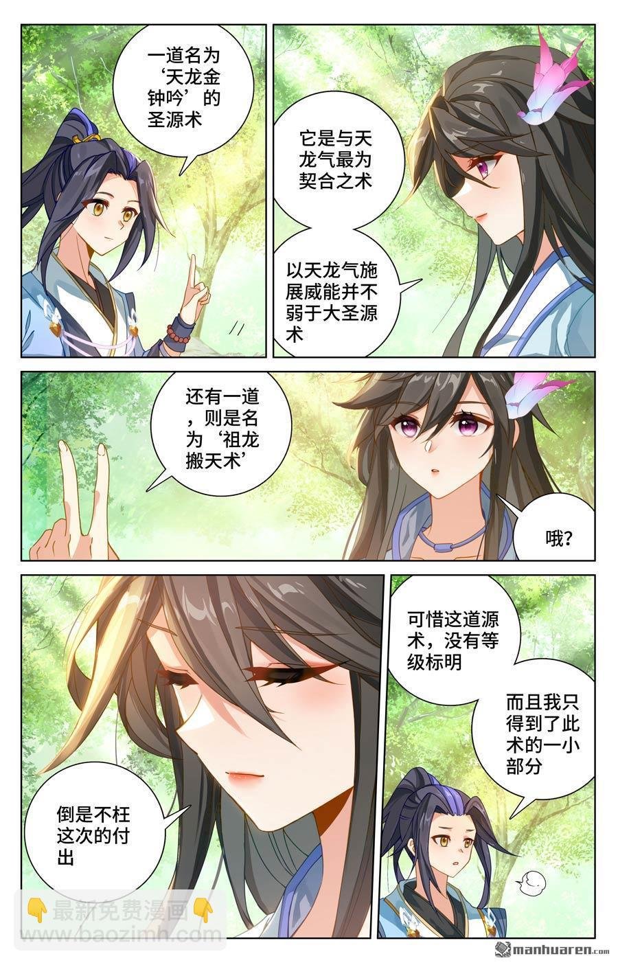 第571回 两道源术（下）
